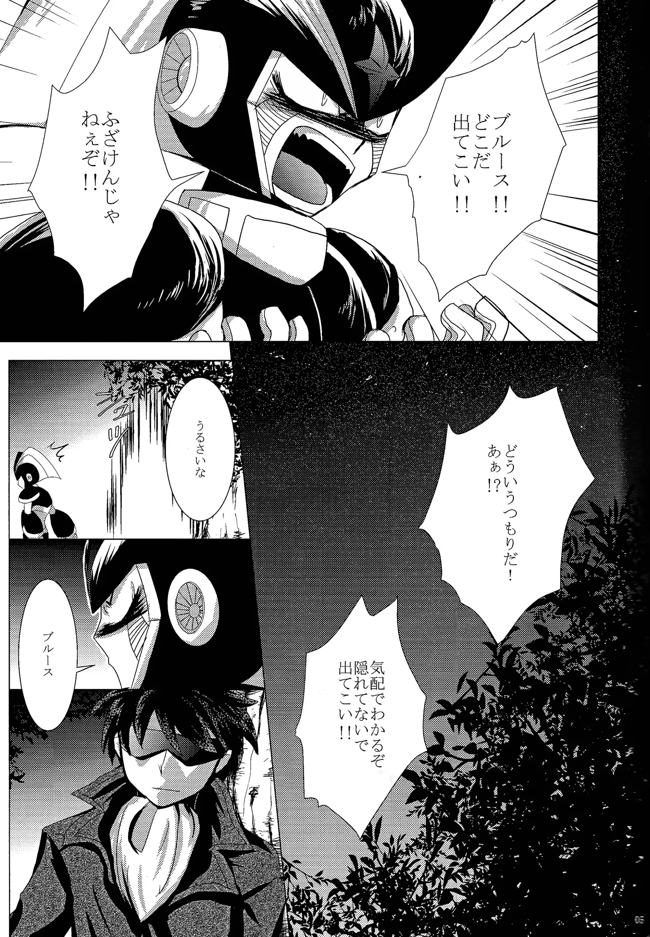 Love too Death too 2 - page4