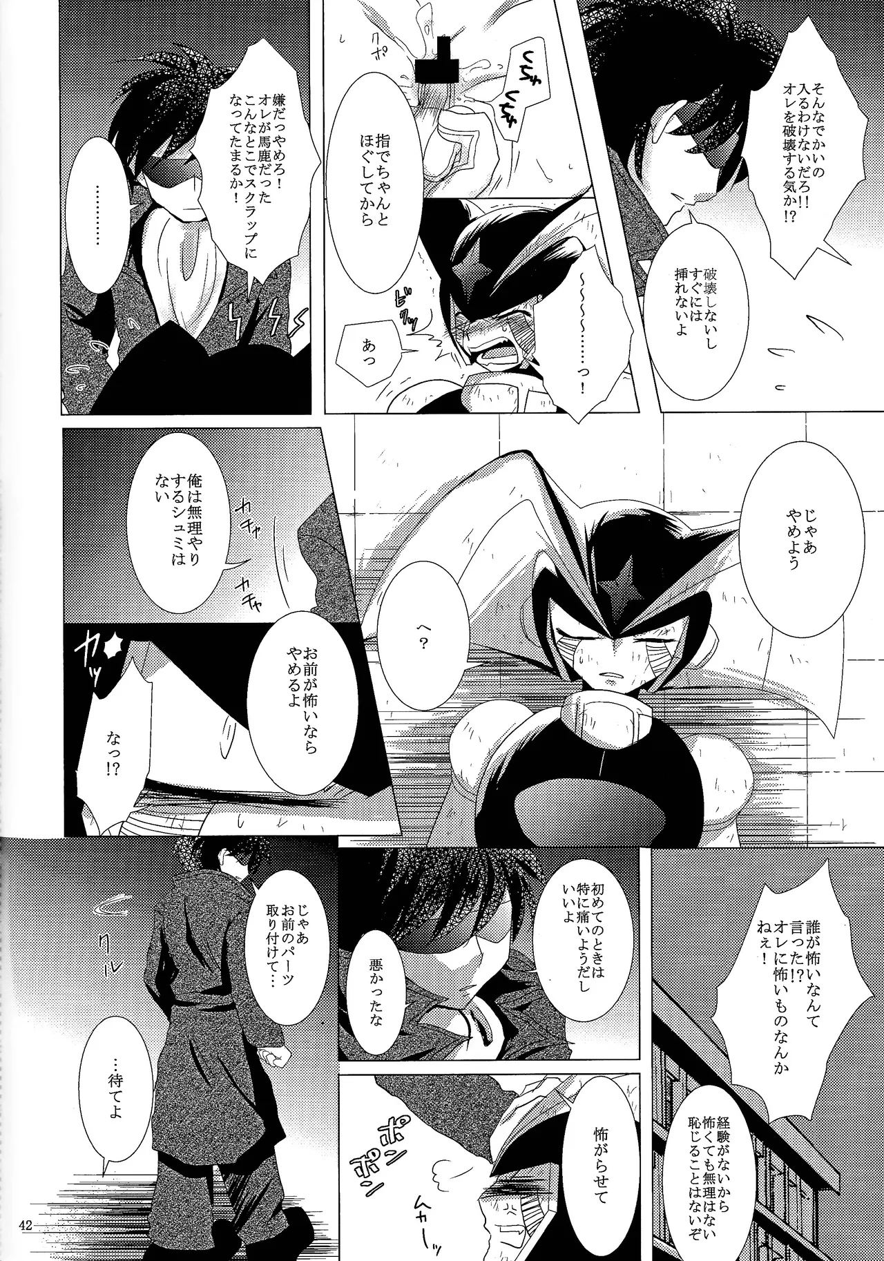 Love too Death too 2 - page40