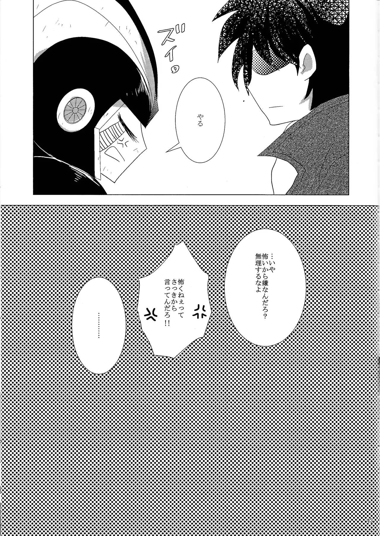 Love too Death too 2 - page41