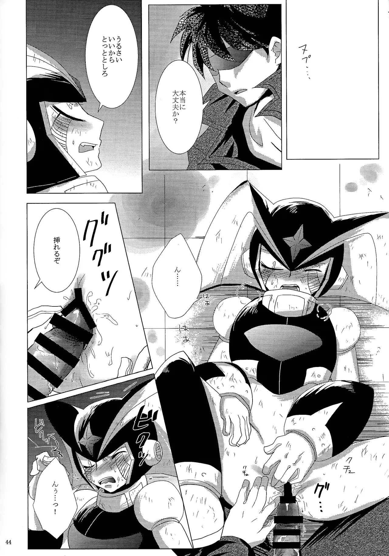 Love too Death too 2 - page42