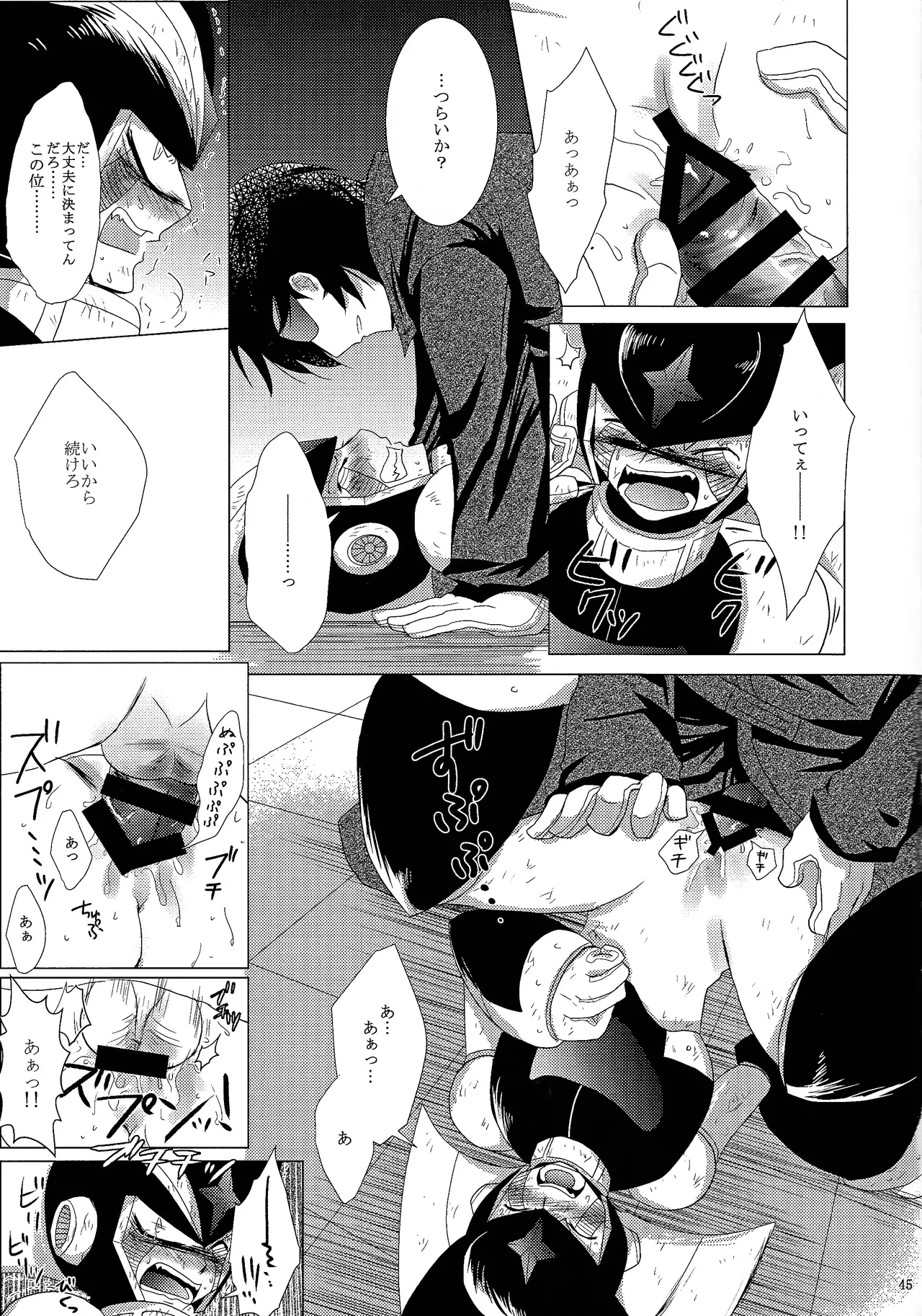 Love too Death too 2 - page43