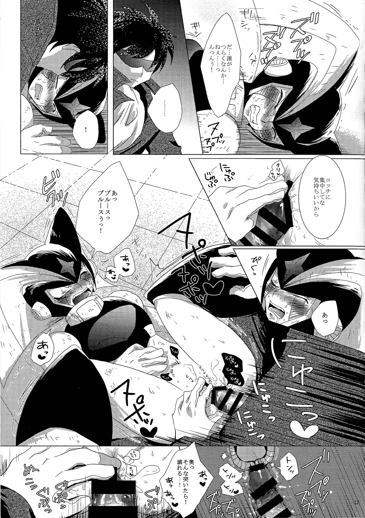 Love too Death too 2 - page45