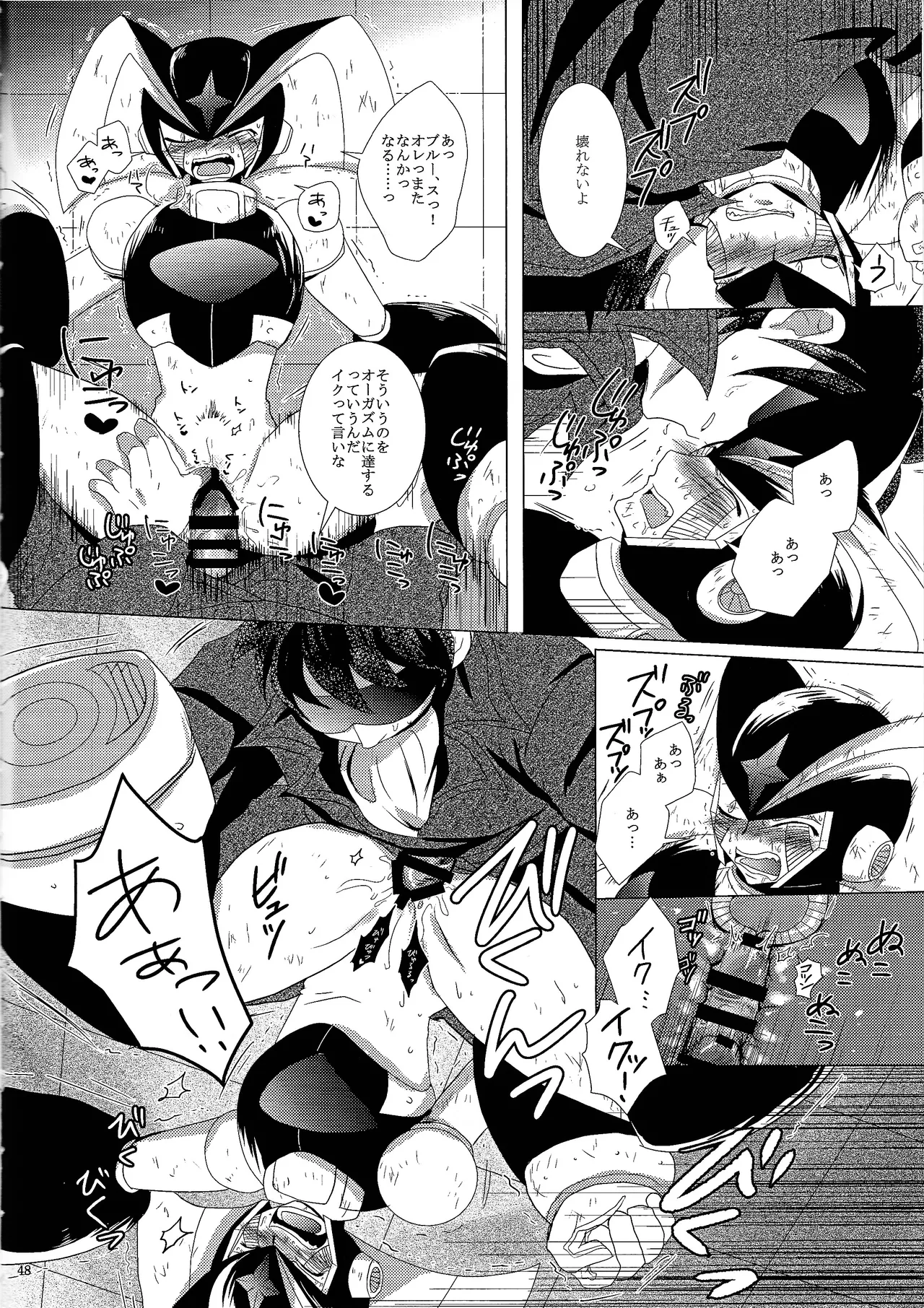 Love too Death too 2 - page46