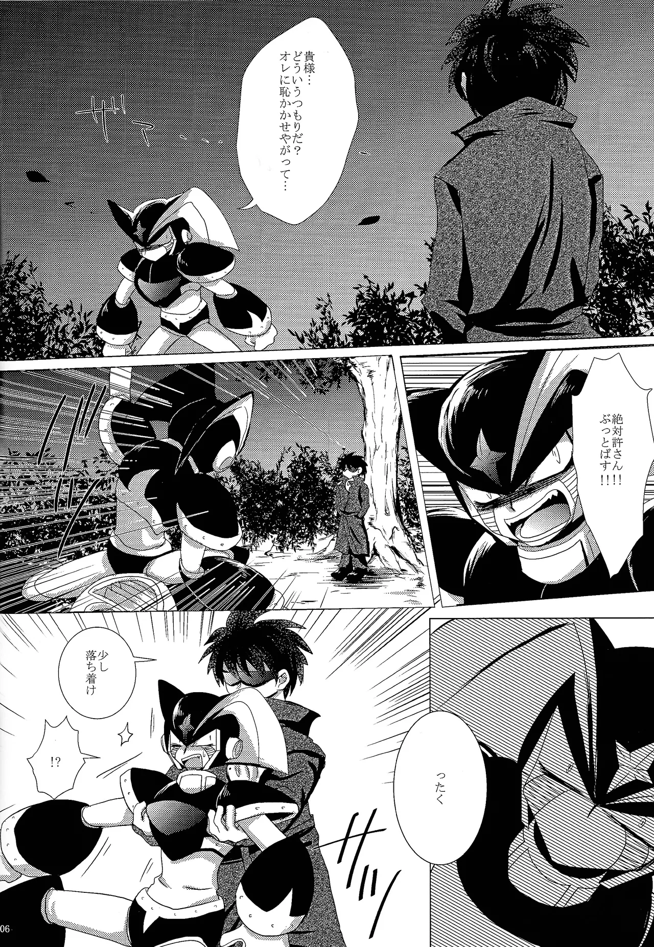 Love too Death too 2 - page5