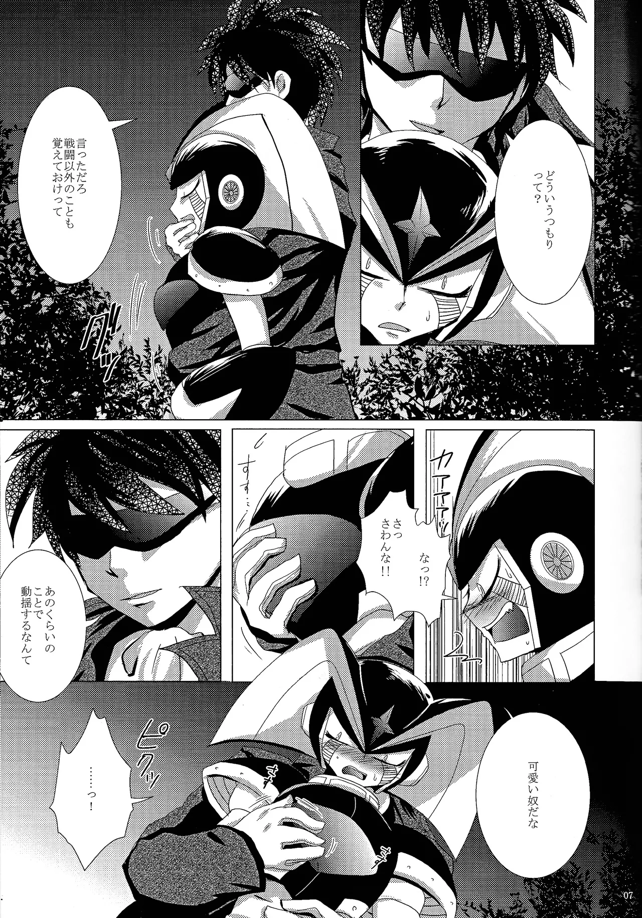 Love too Death too 2 - page6