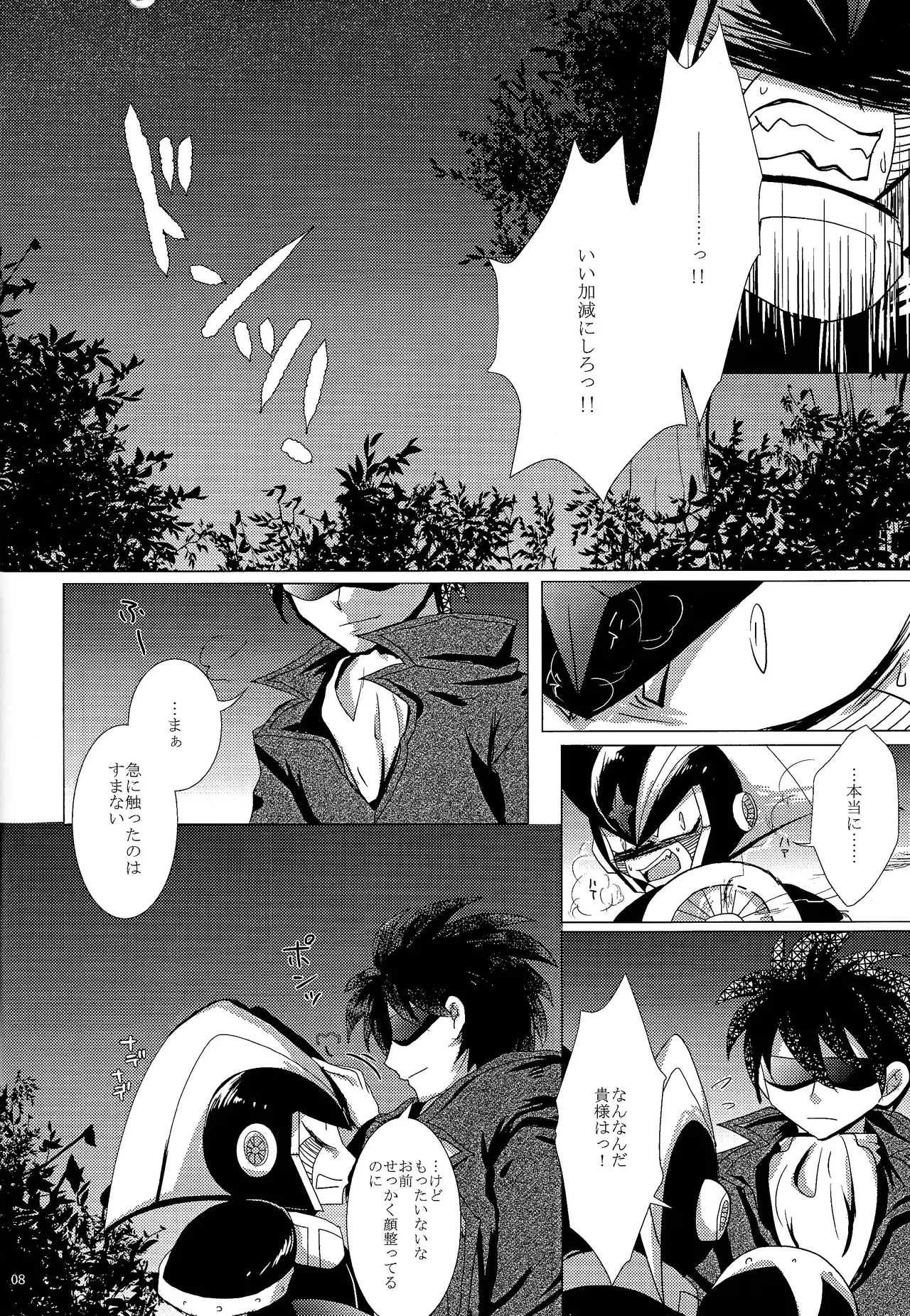 Love too Death too 2 - page7