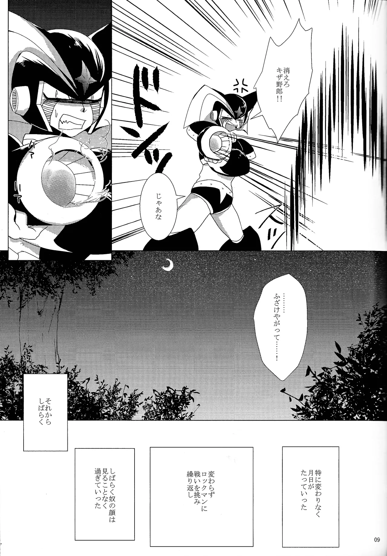 Love too Death too 2 - page8