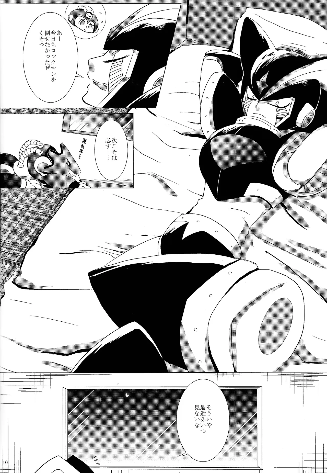 Love too Death too 2 - page9
