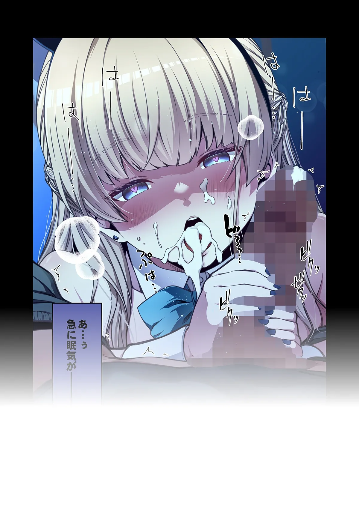 トキ、やりたい放題 - page10