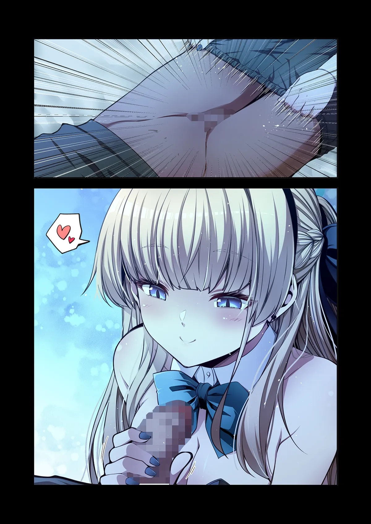 トキ、やりたい放題 - page13