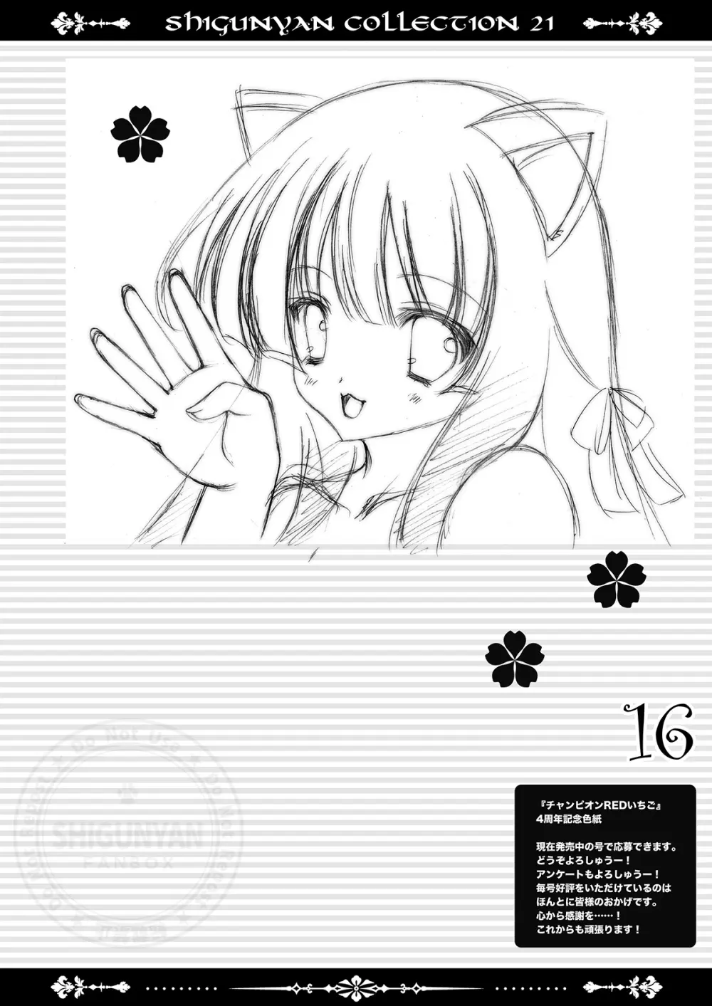しぐこれ21 - page15