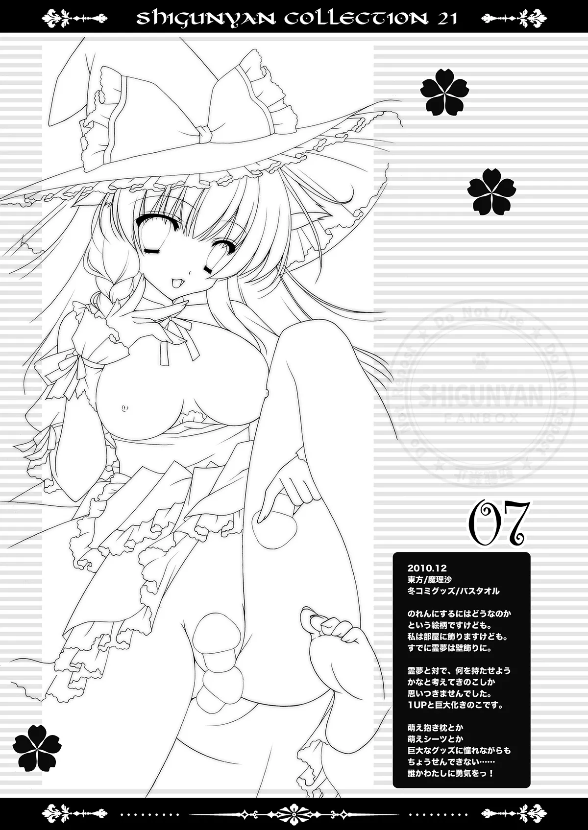 しぐこれ21 - page6