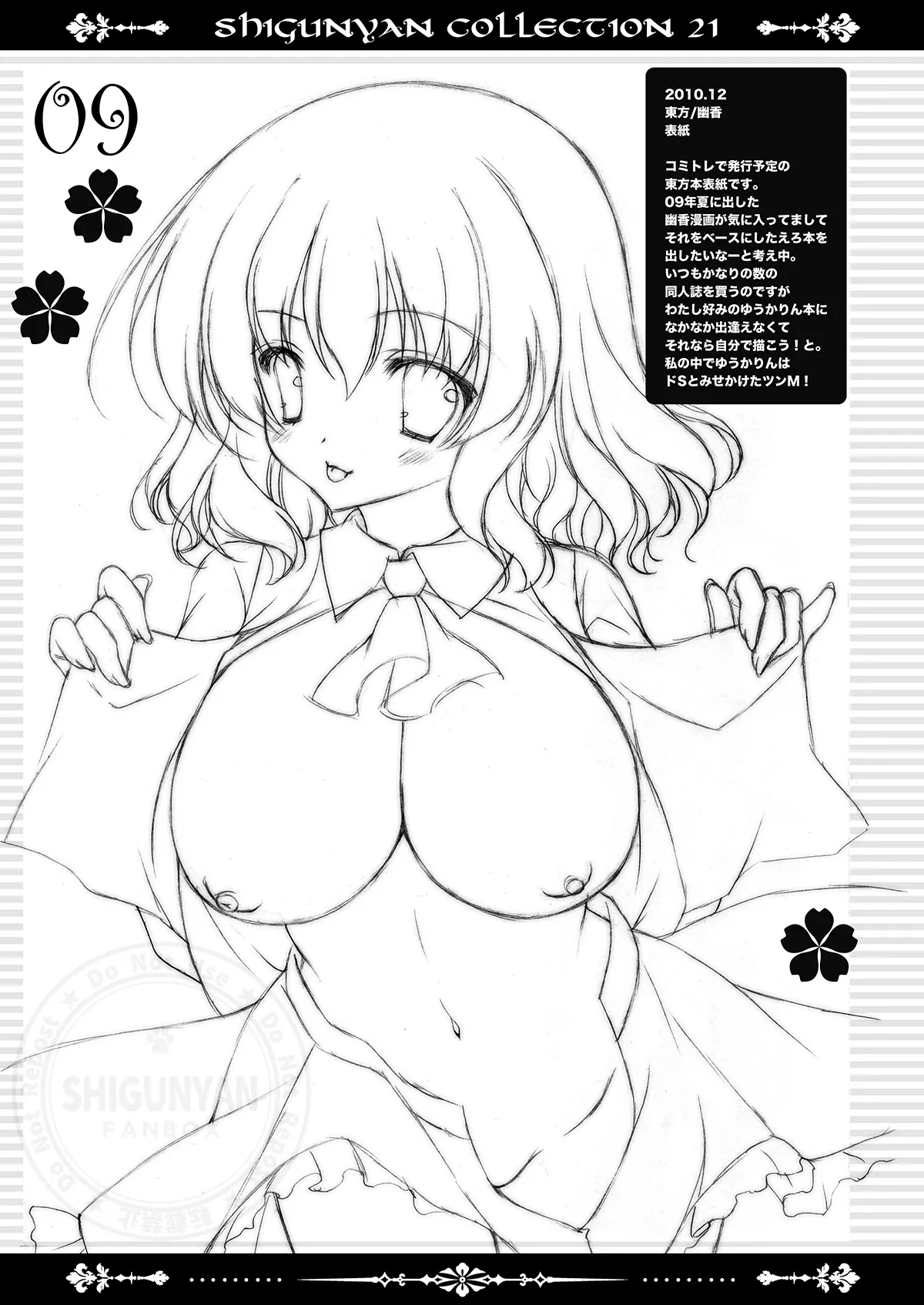 しぐこれ21 - page8