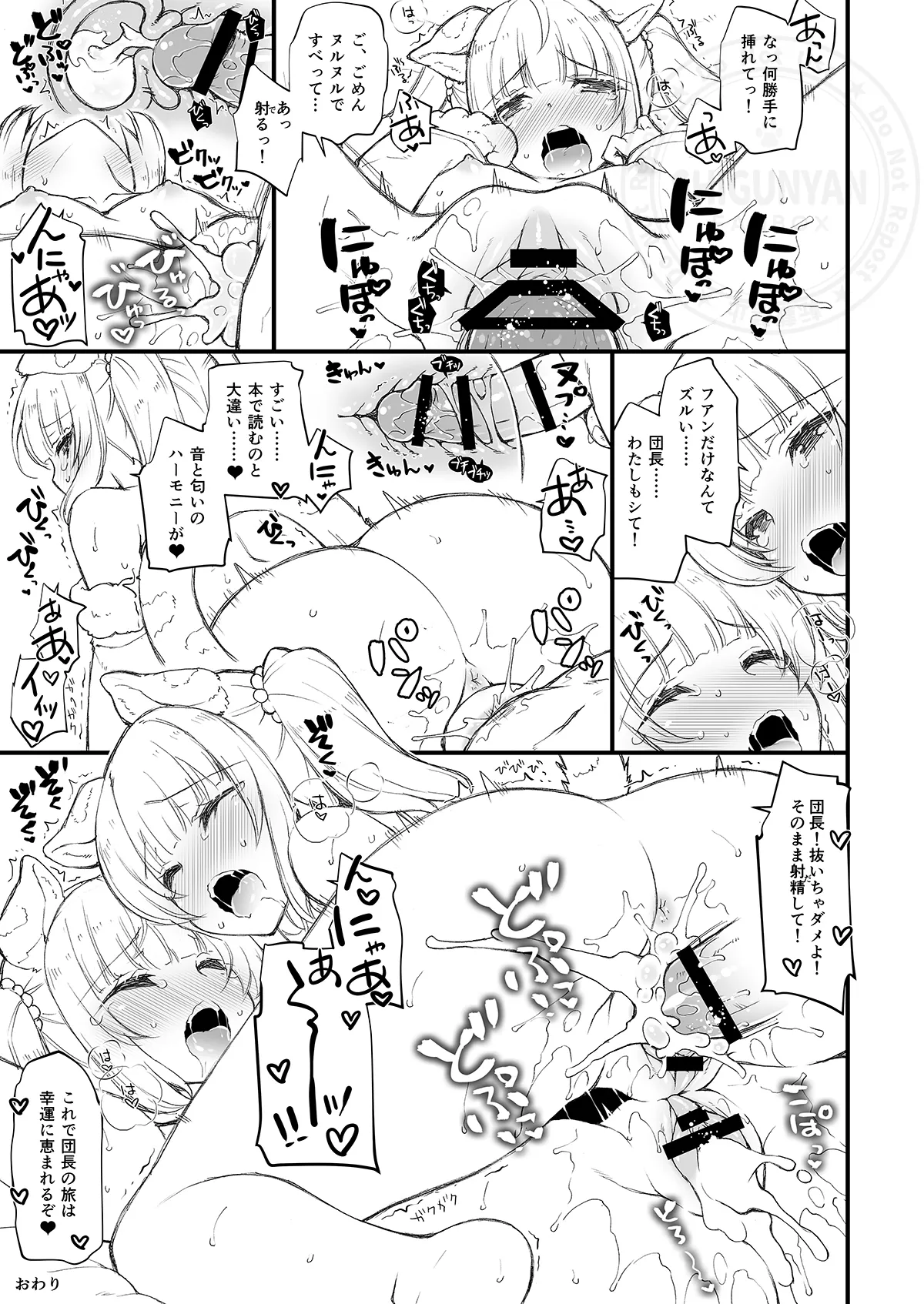 しぐこれ97 - page3