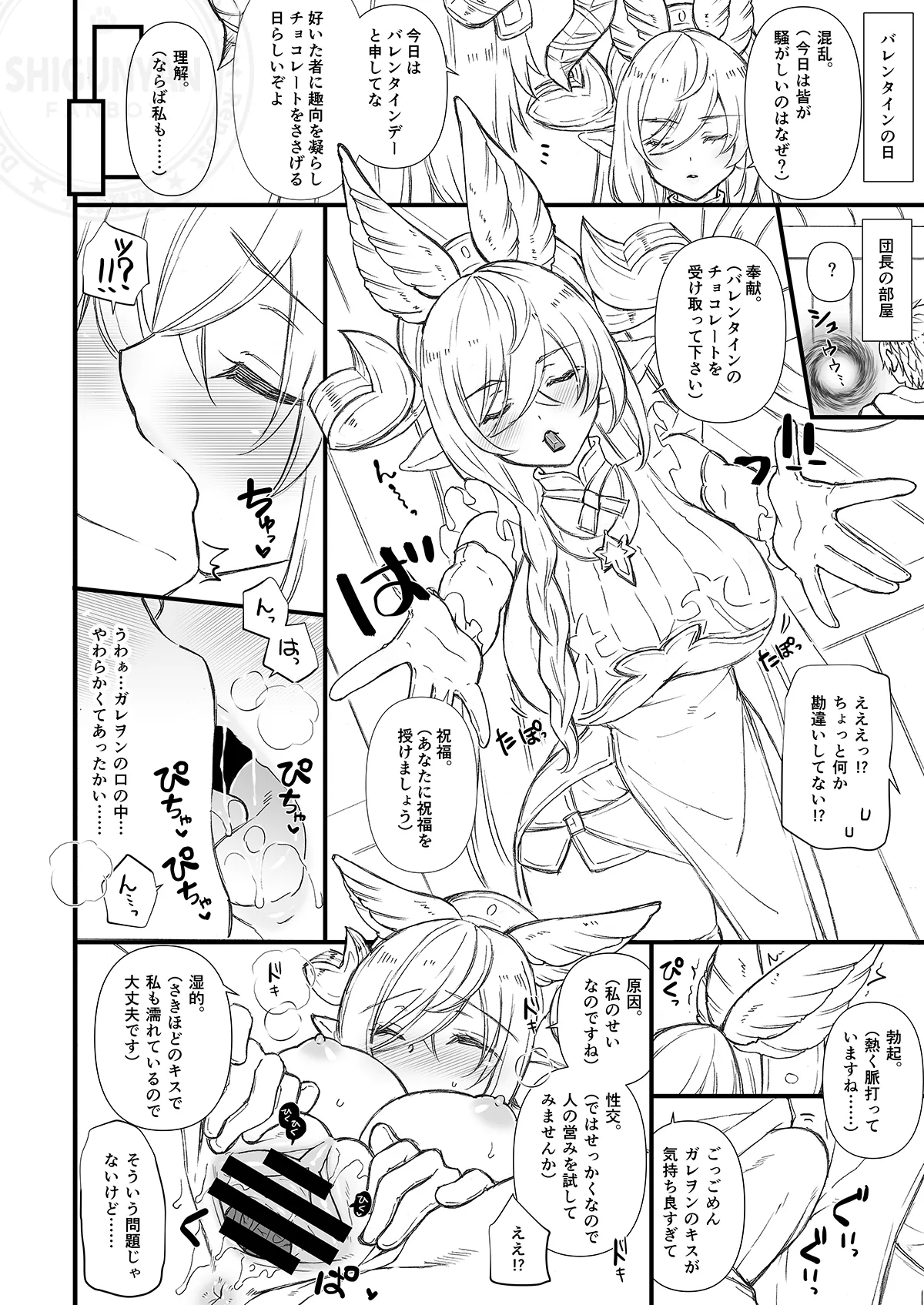 しぐこれ98 - page2