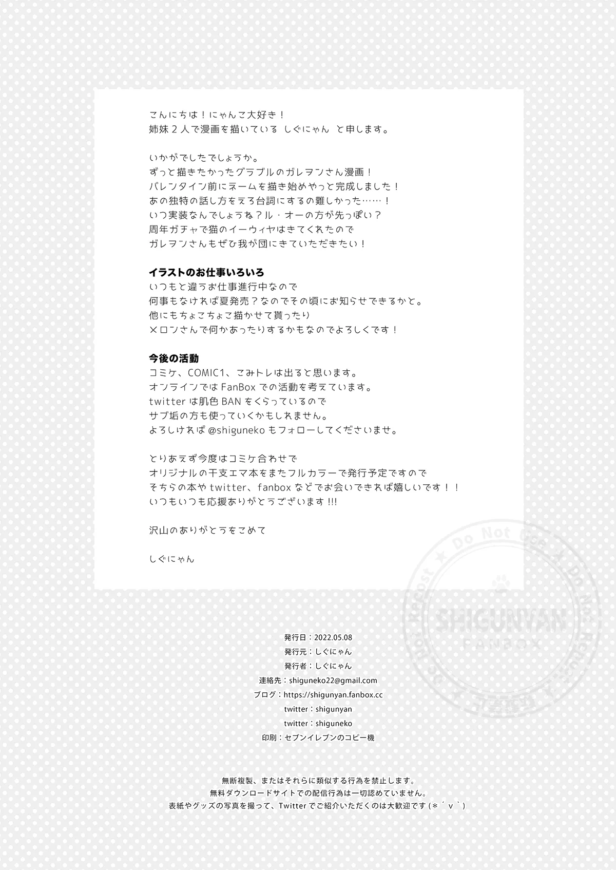 しぐこれ98 - page4