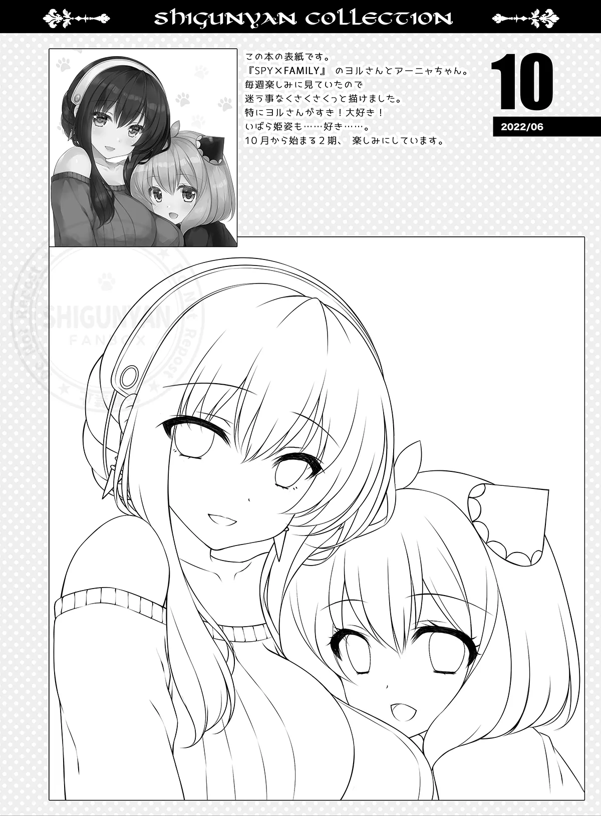 しぐこれ99 - page9