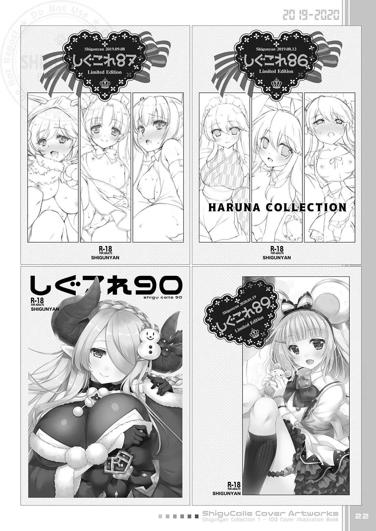 しぐこれ100 - page22