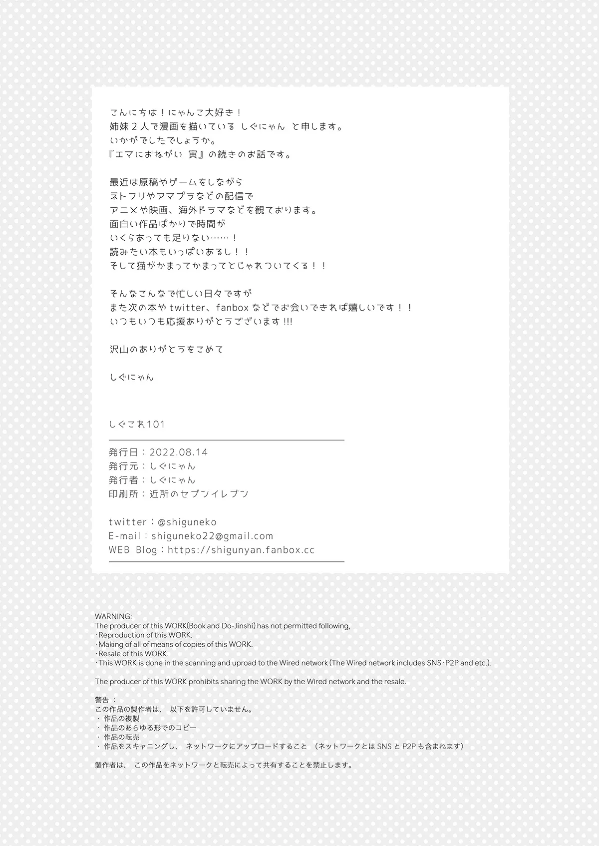 しぐこれ101 - page4