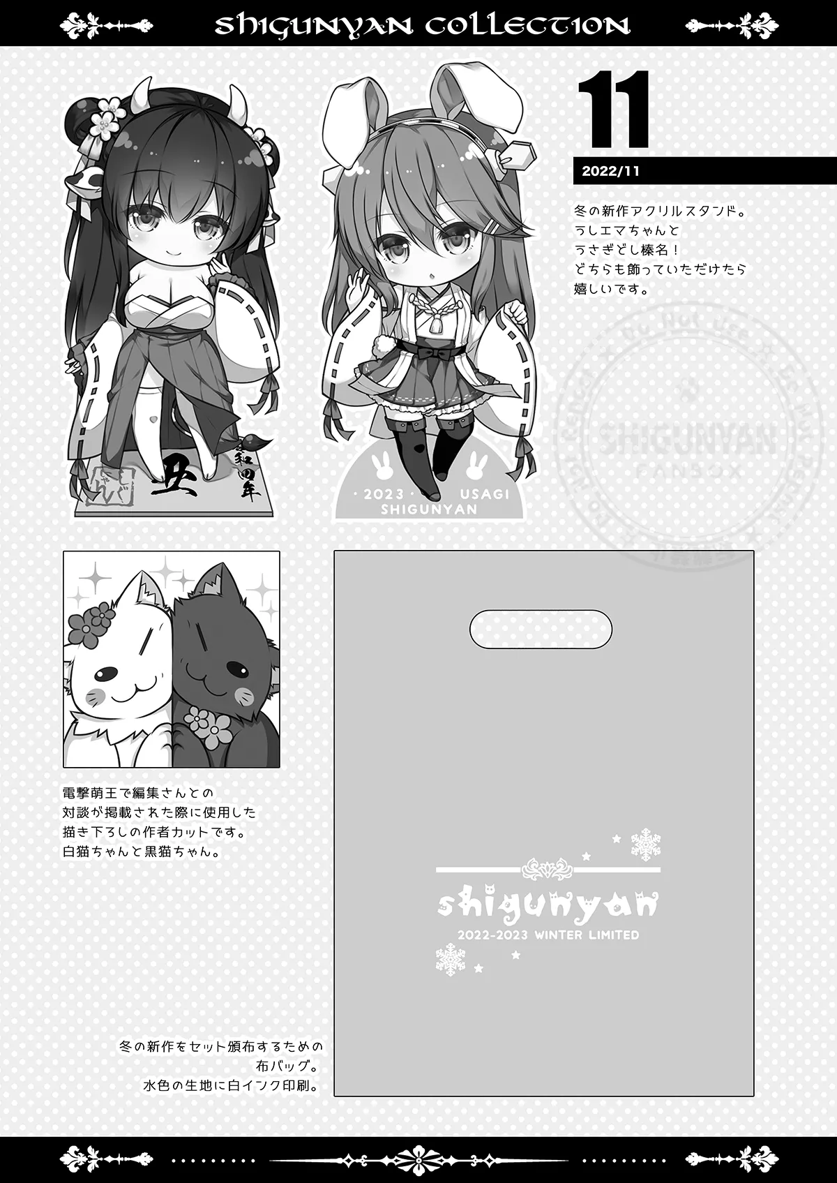 しぐこれ103 - page10