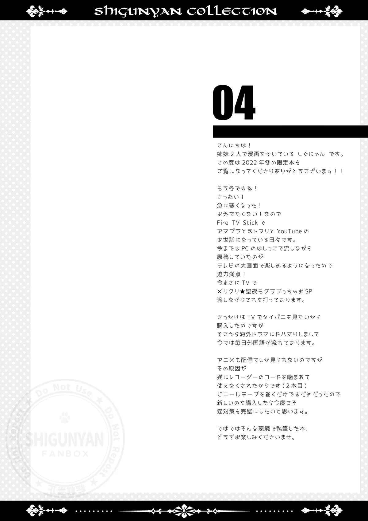 しぐこれ103 - page3