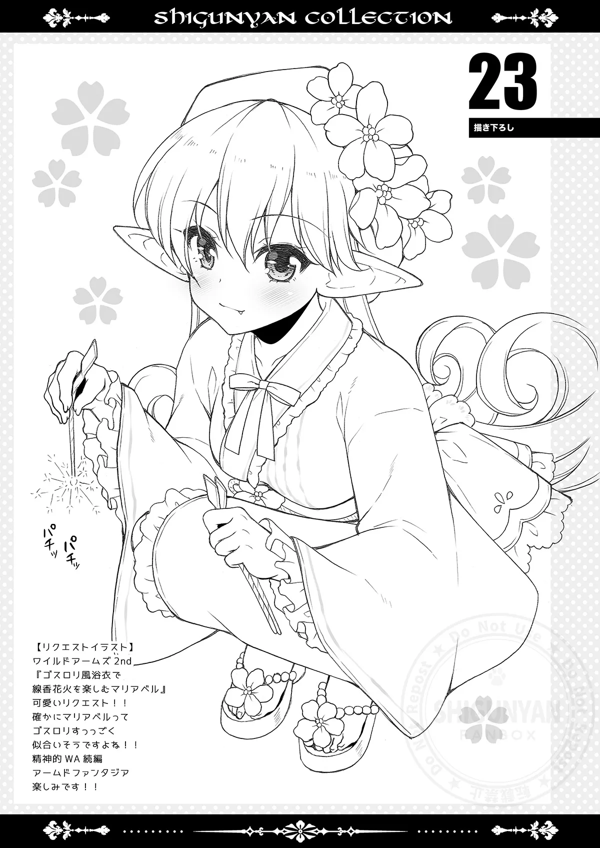 しぐこれ105 - page22