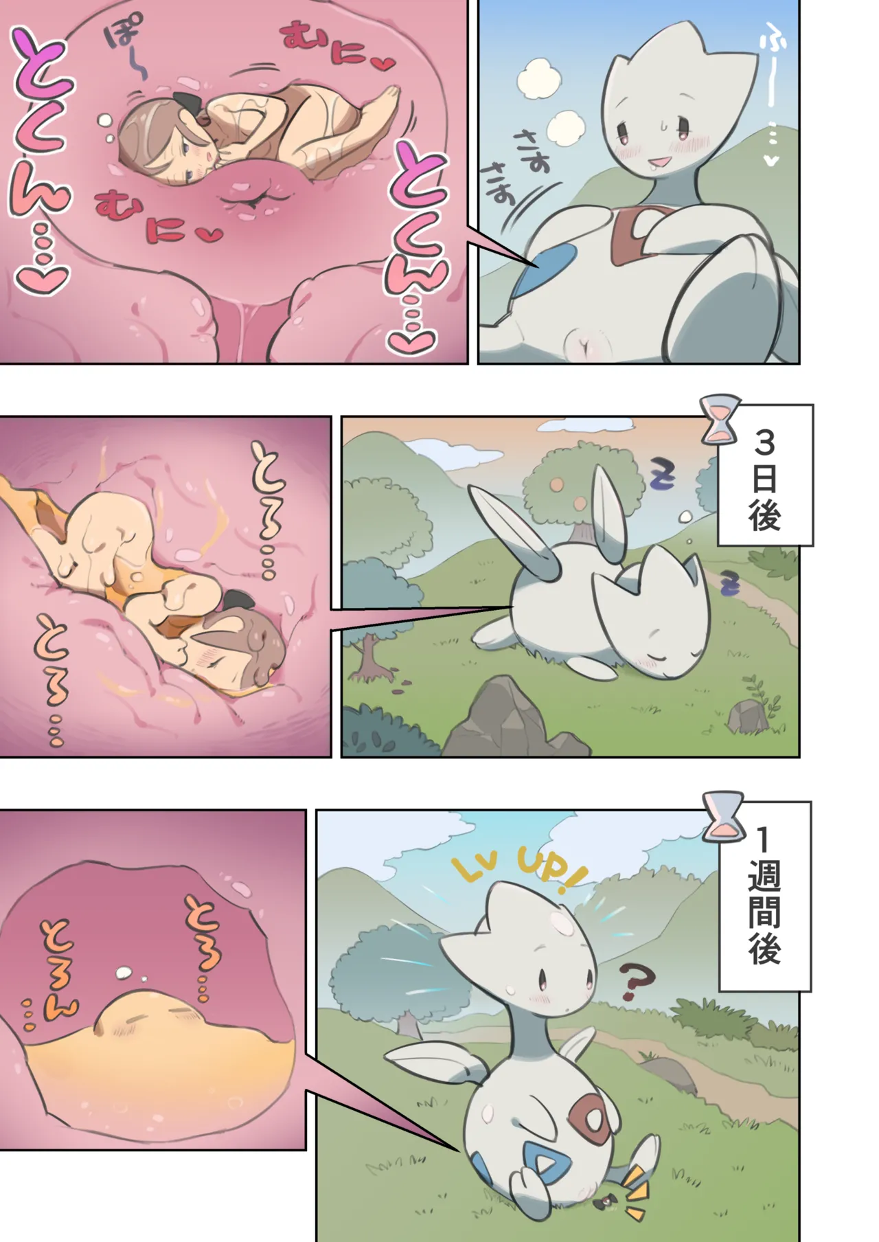 Kyodai na togechic to mob trainer - page3