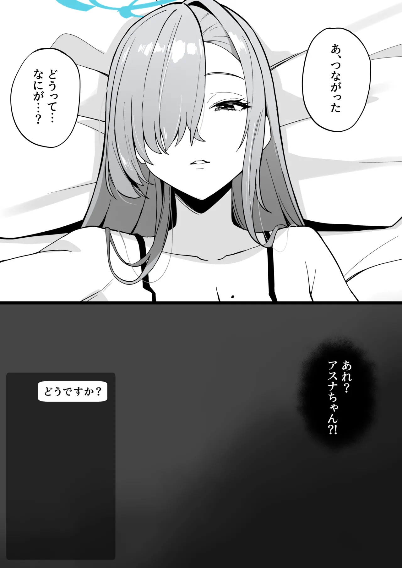 8月 - page16