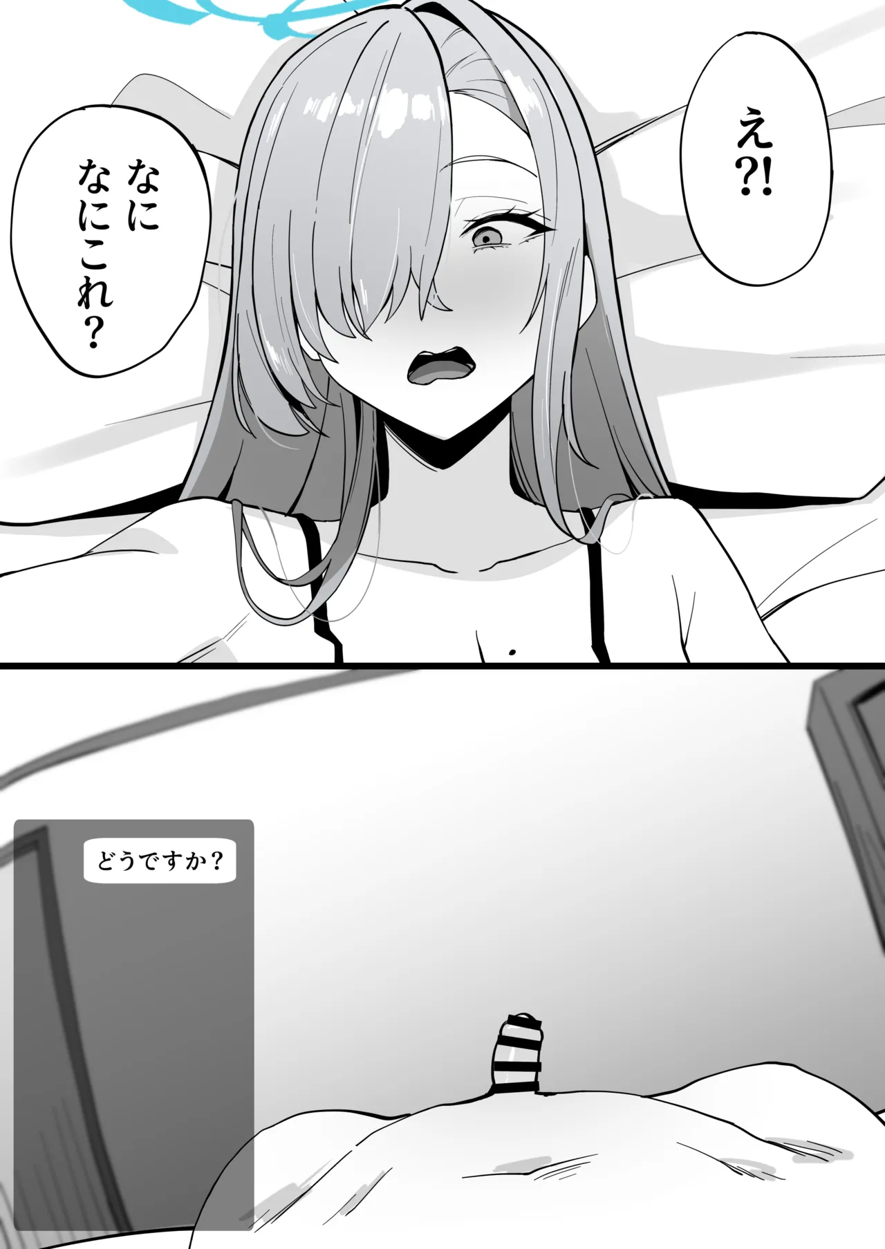 8月 - page17