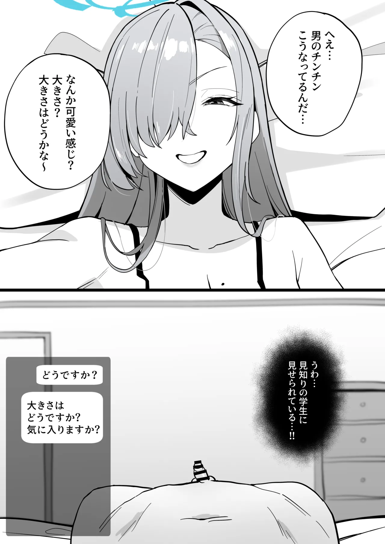8月 - page18