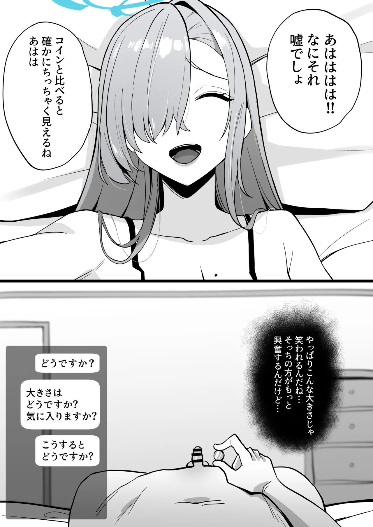 8月 - page19