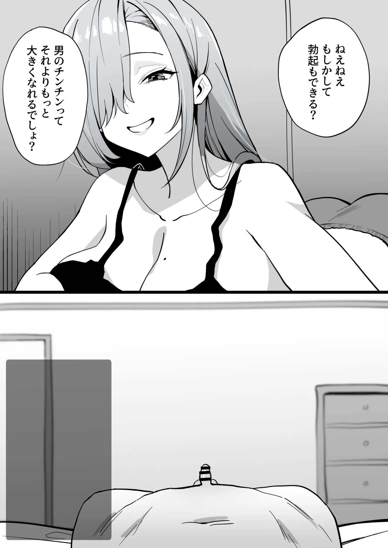 8月 - page20