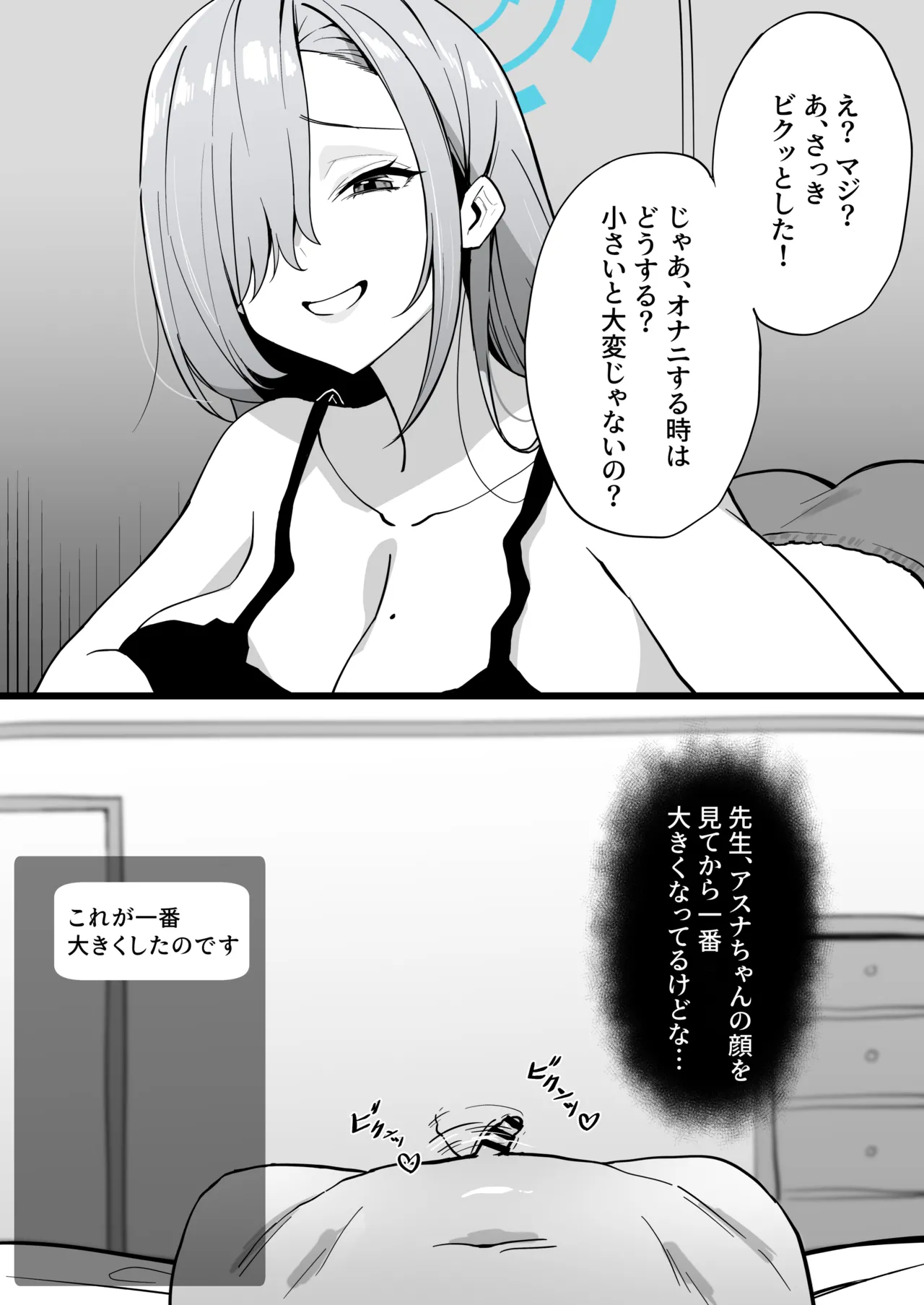 8月 - page21