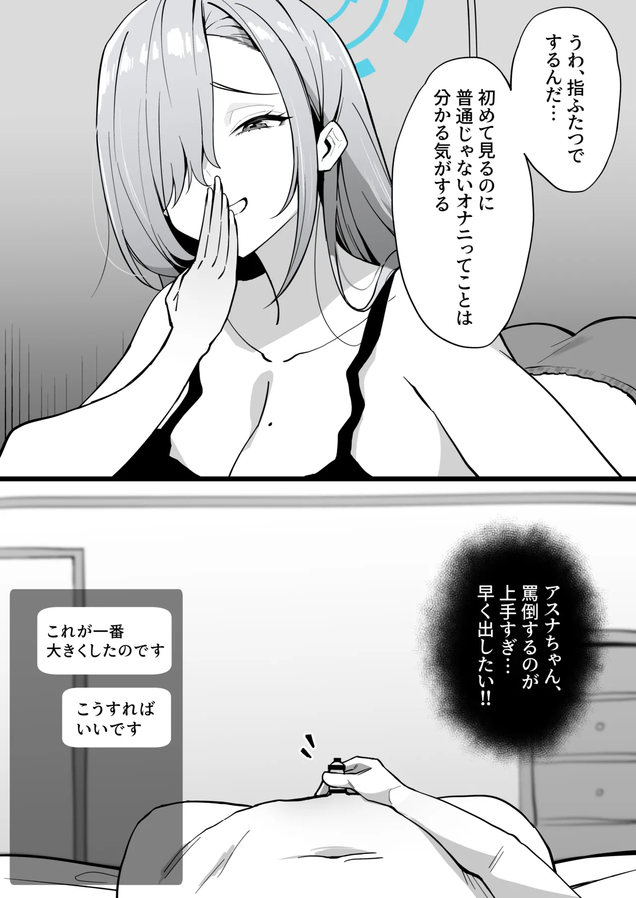 8月 - page22