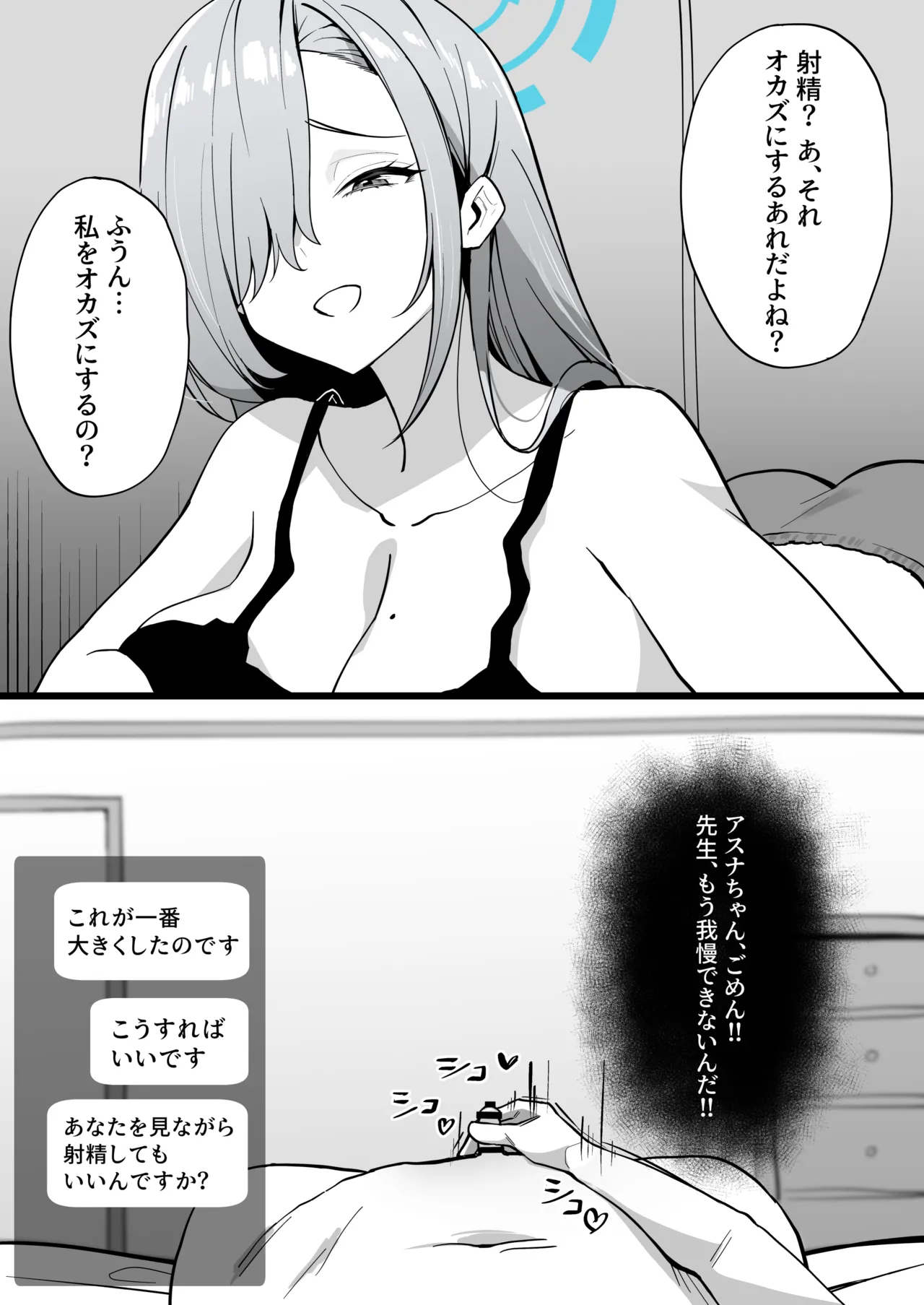 8月 - page23