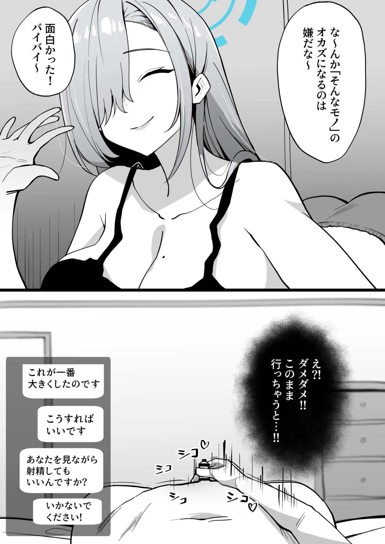 8月 - page24