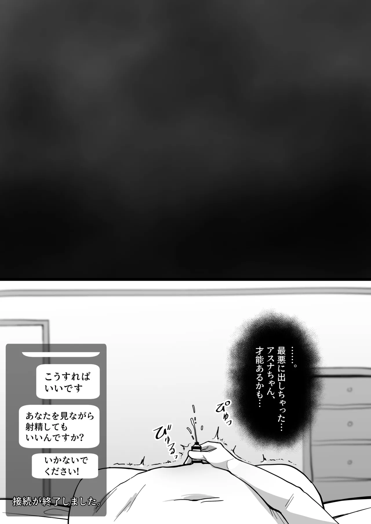 8月 - page25