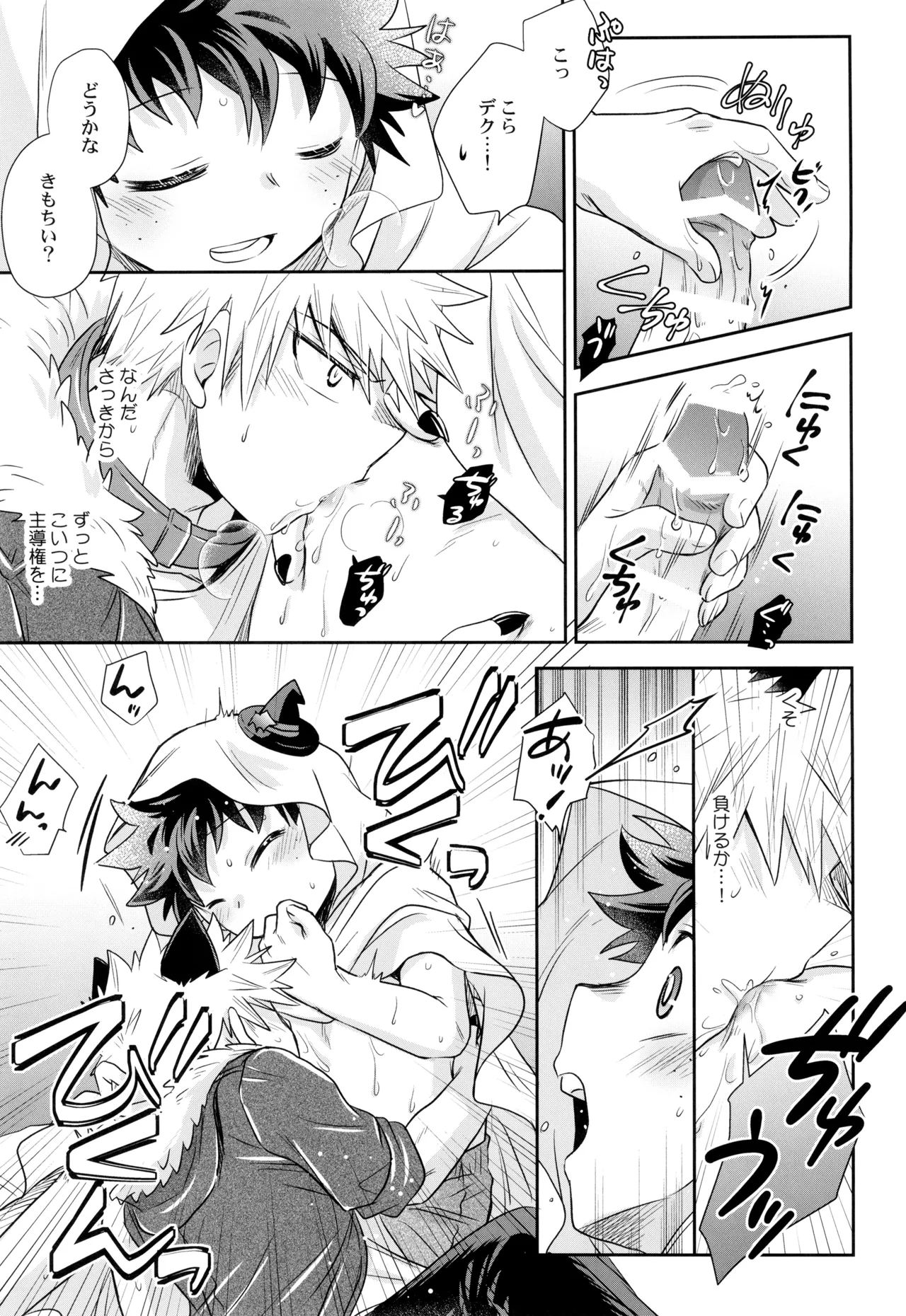 こそだてゴースト - page17
