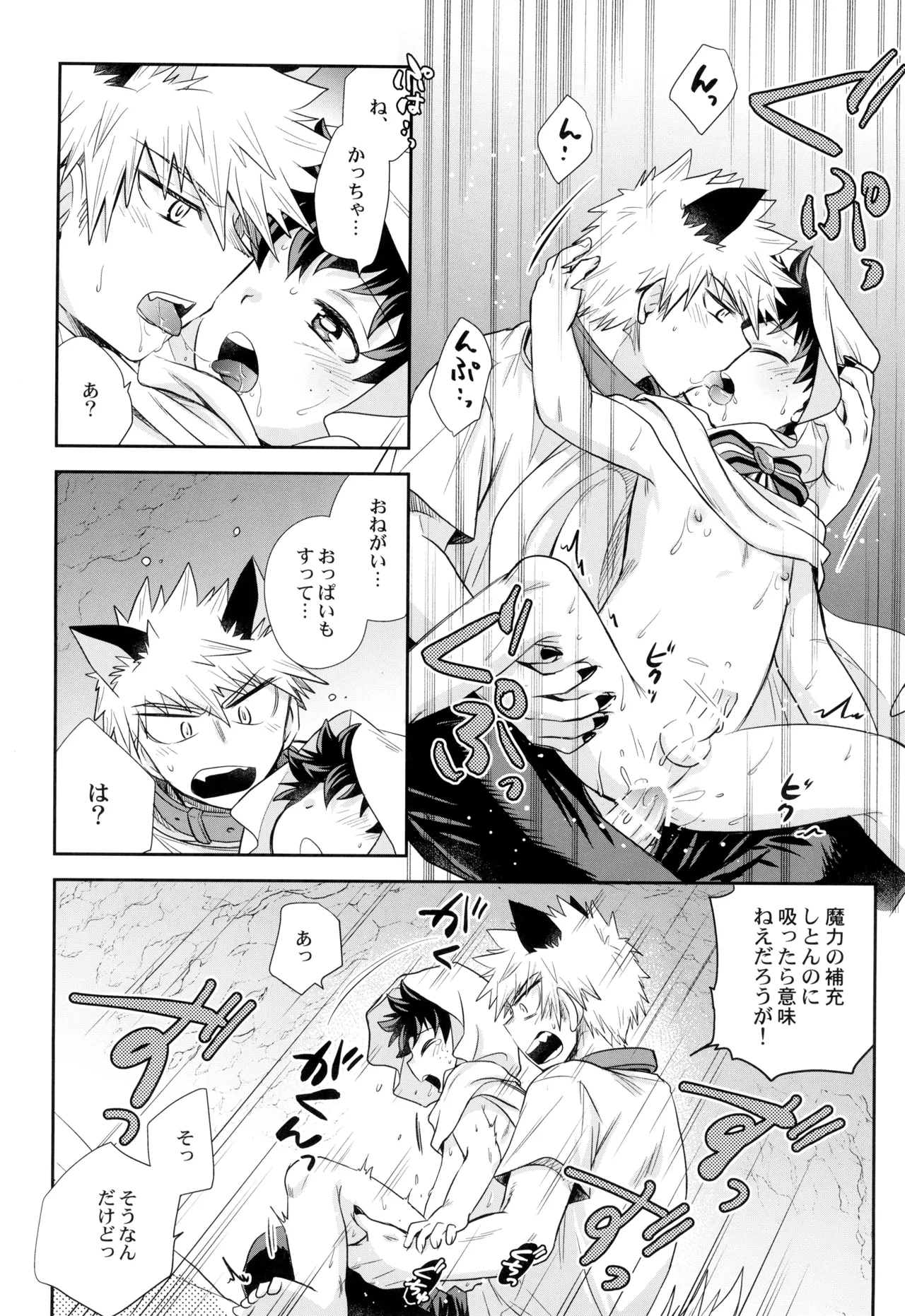 こそだてゴースト - page20