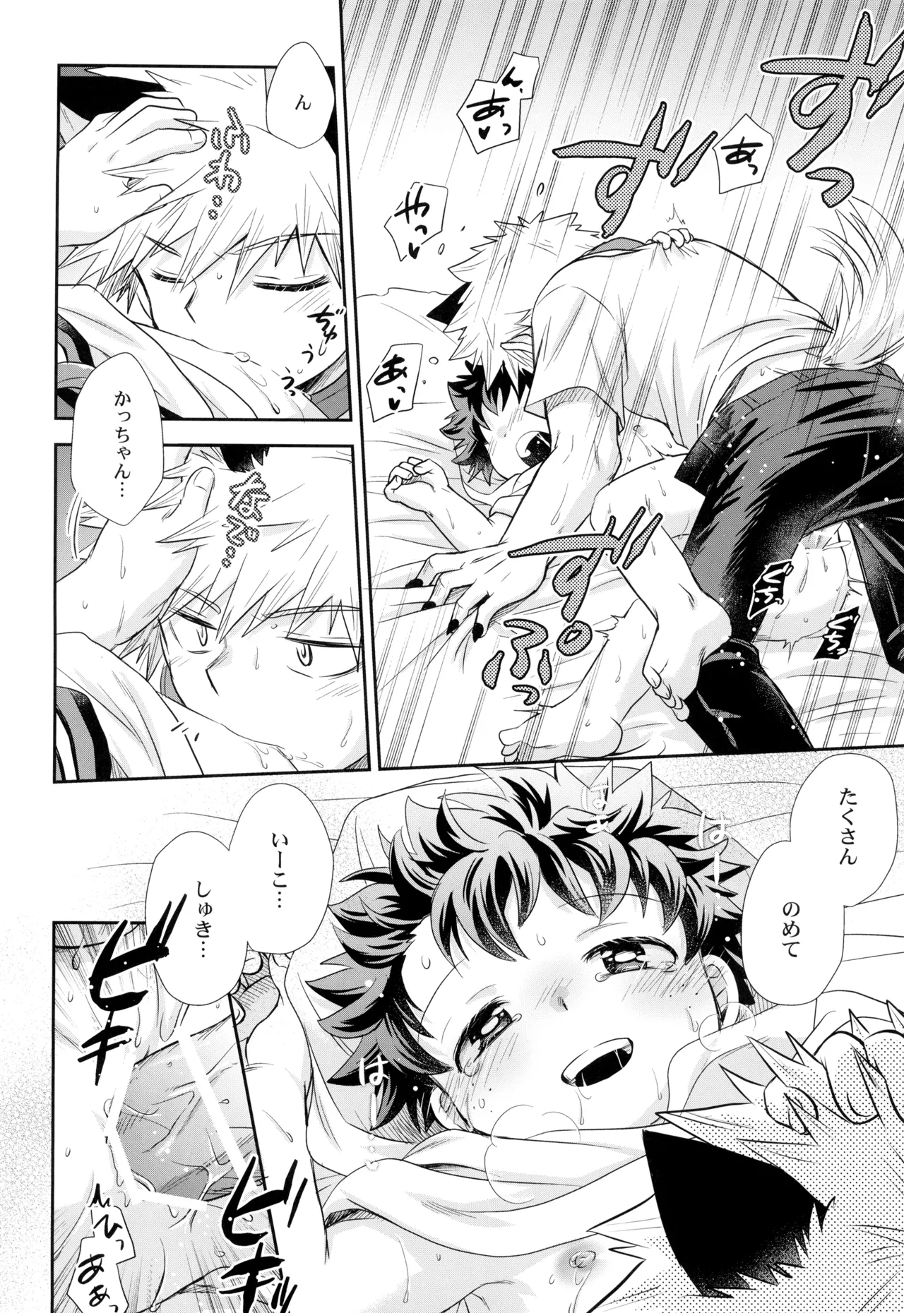 こそだてゴースト - page22