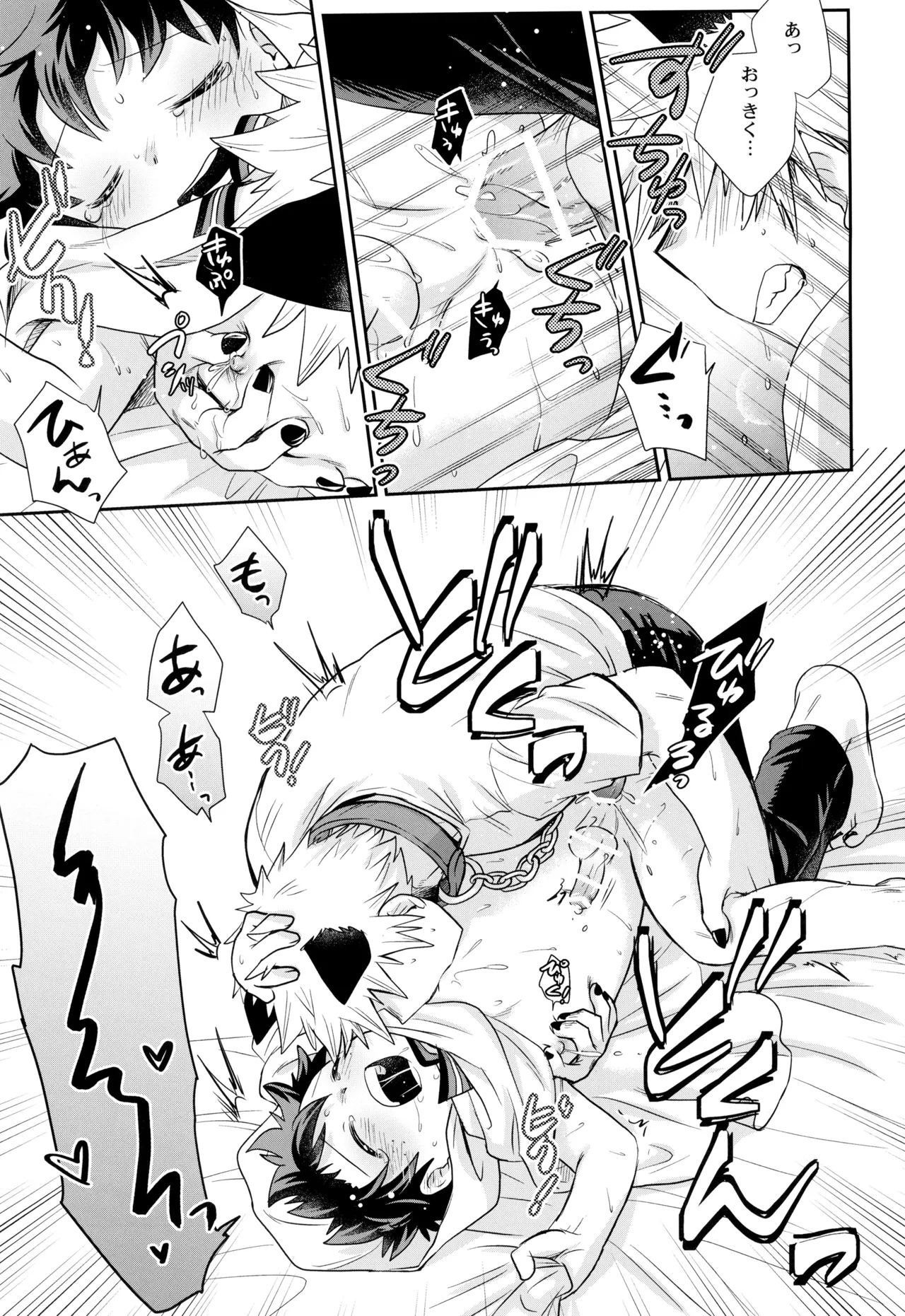 こそだてゴースト - page23