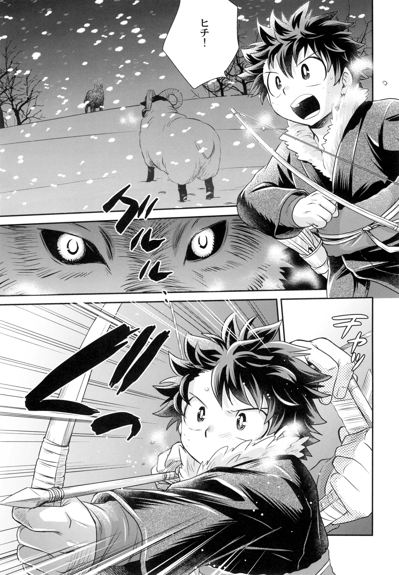 約束を君と - page21