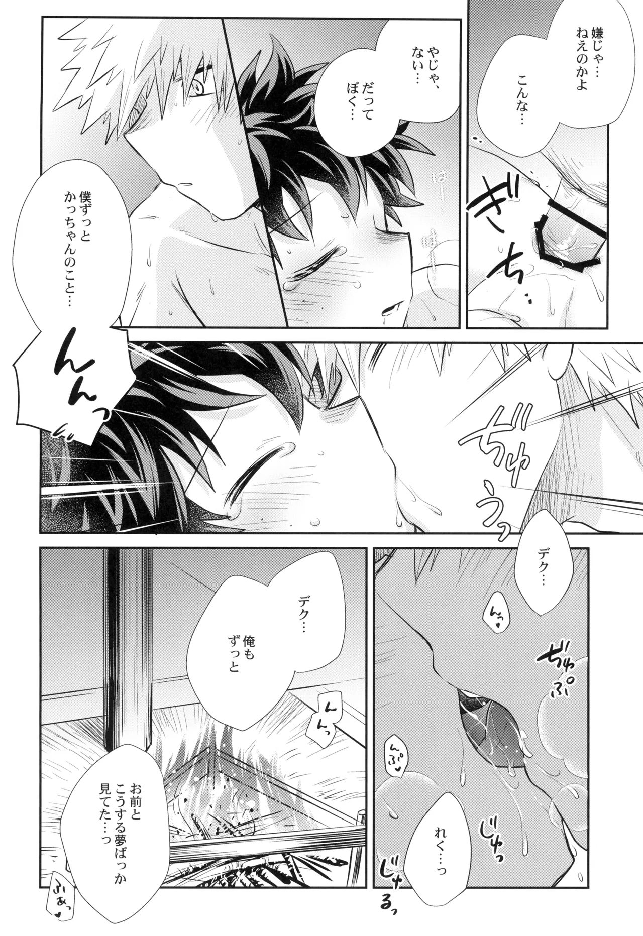 約束を君と - page40