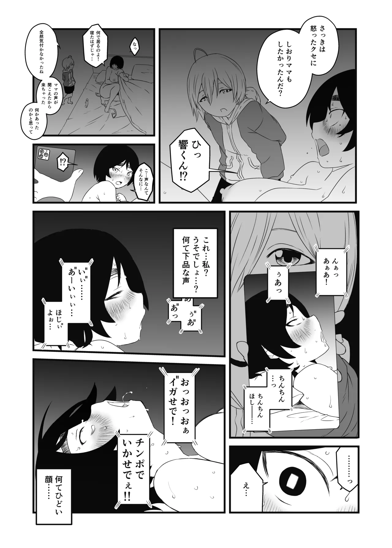 せなか短編集【上】 - page125