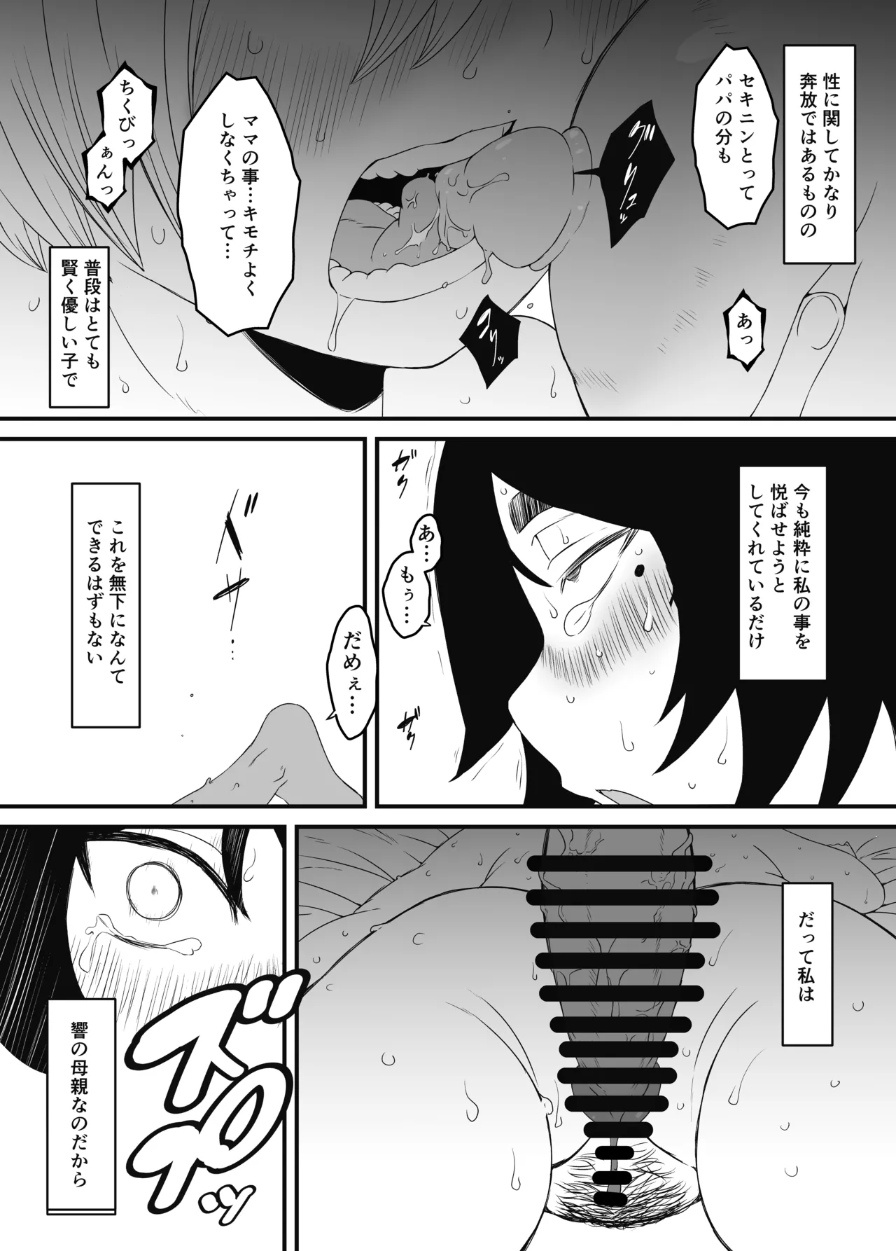 せなか短編集【上】 - page139