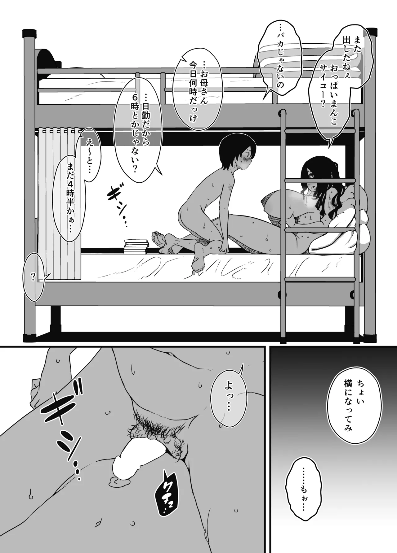 せなか短編集【上】 - page15