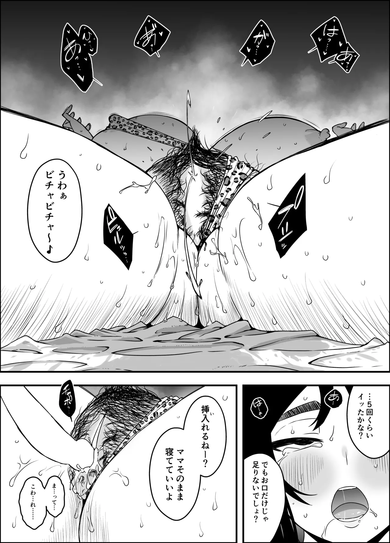 せなか短編集【上】 - page158