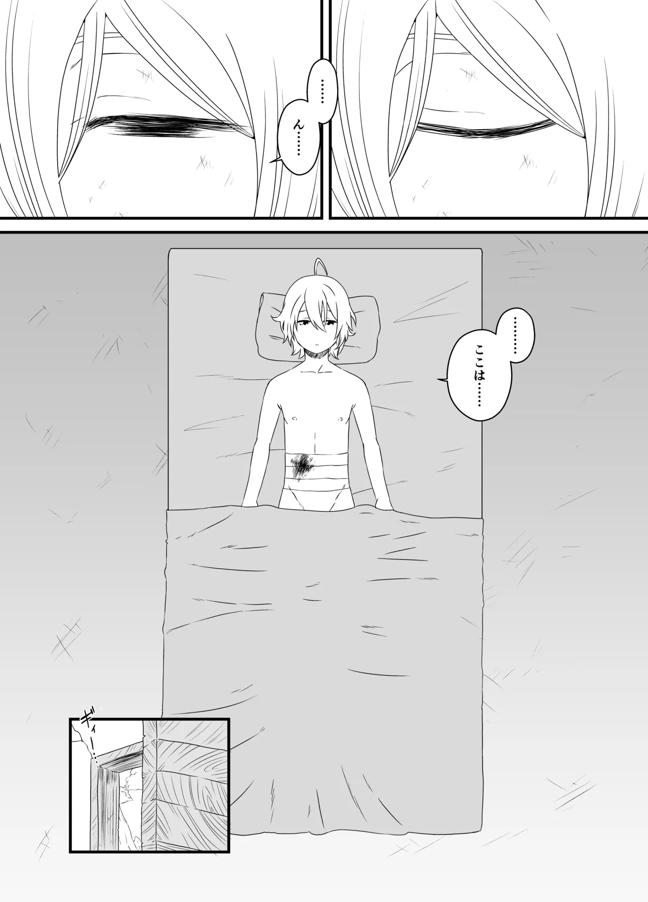 せなか短編集【上】 - page179