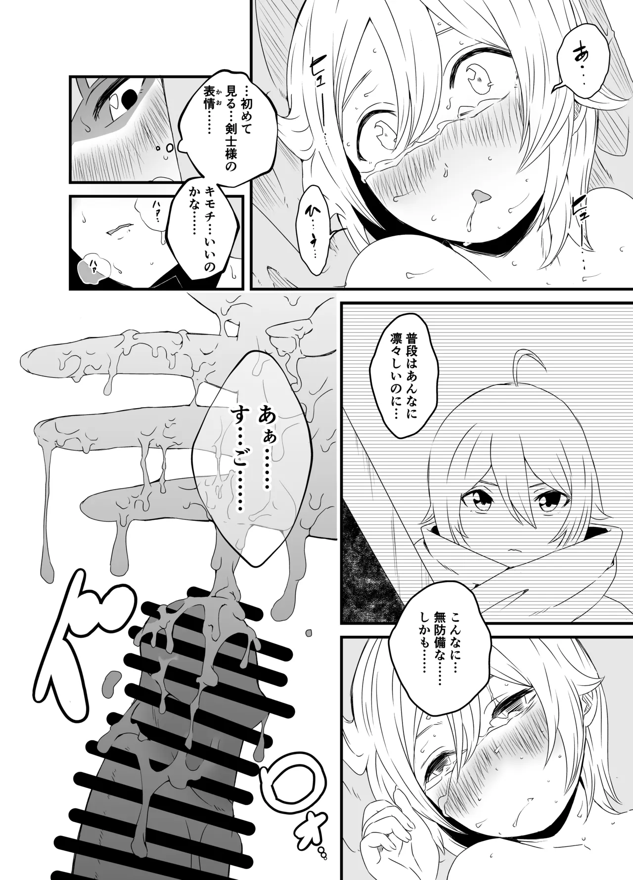 せなか短編集【上】 - page198
