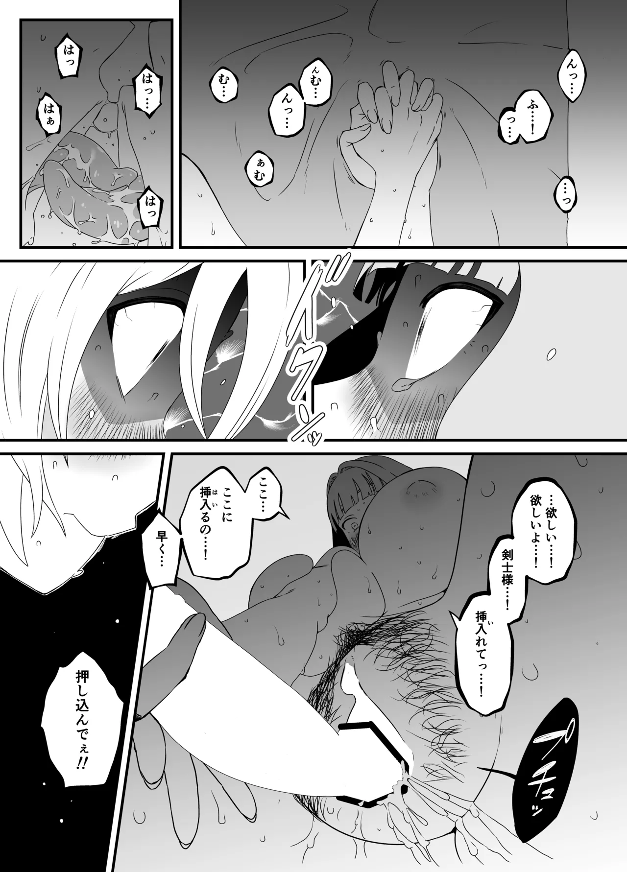せなか短編集【上】 - page216